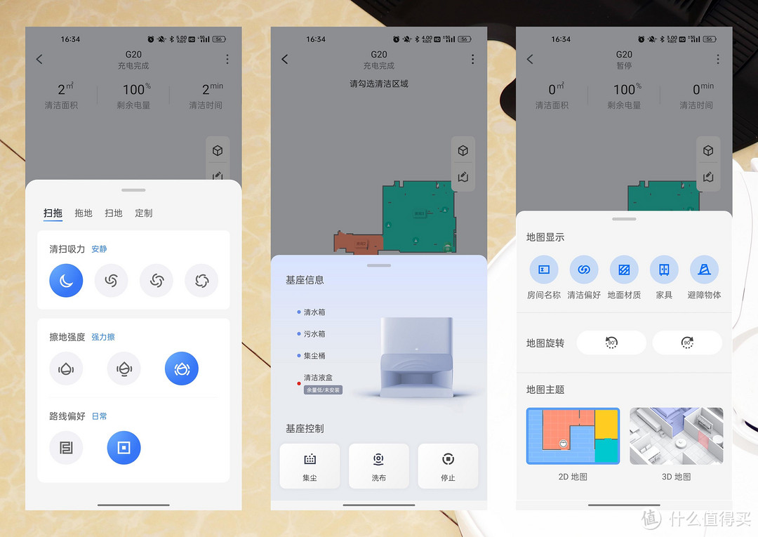 石头自清洁扫拖机器人G20评测，表现真的太强悍了