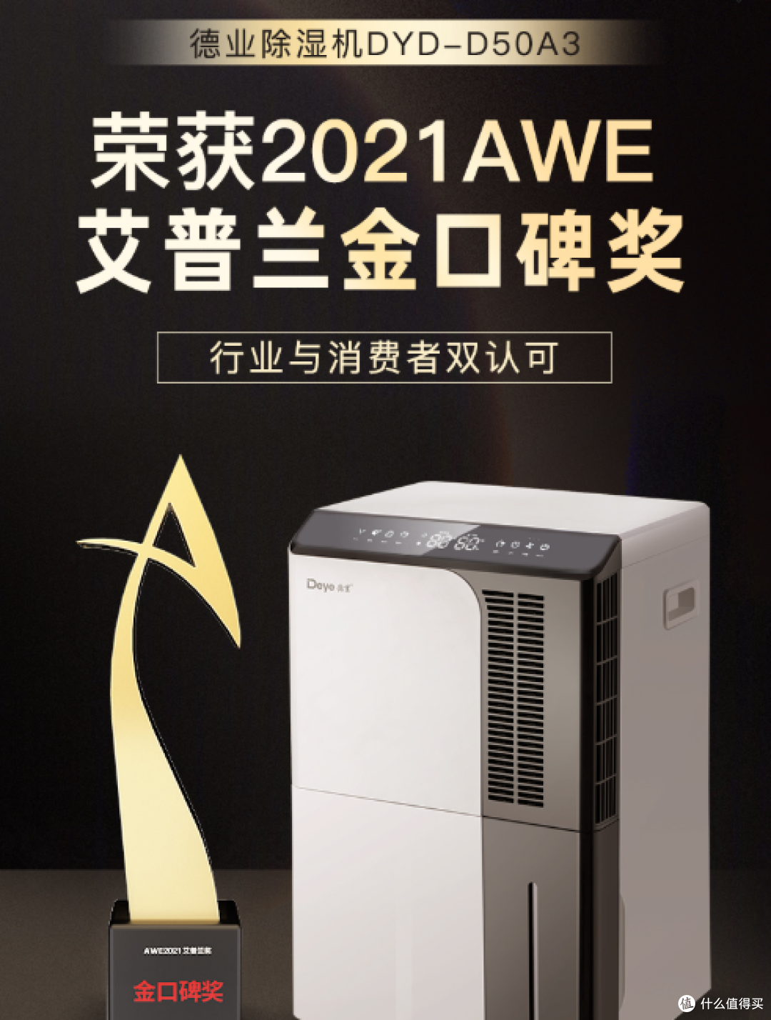 家里潮湿的进来看!除湿机到底有没有必要买?