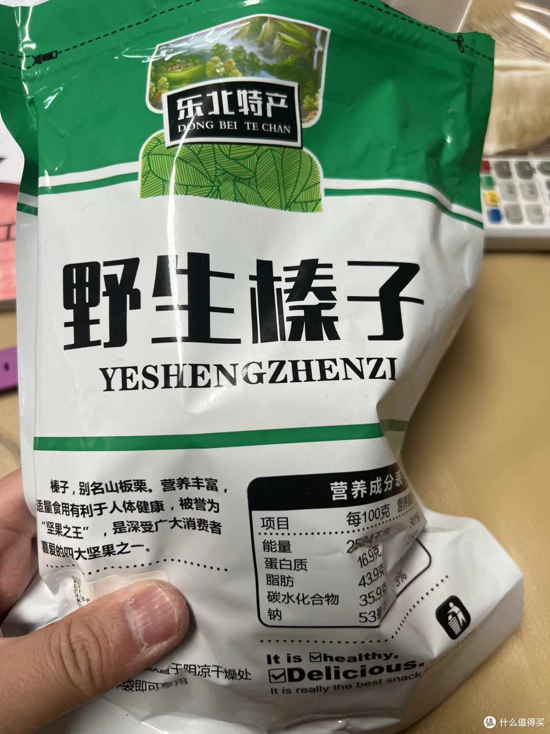 被张大妈种草的东北榛子