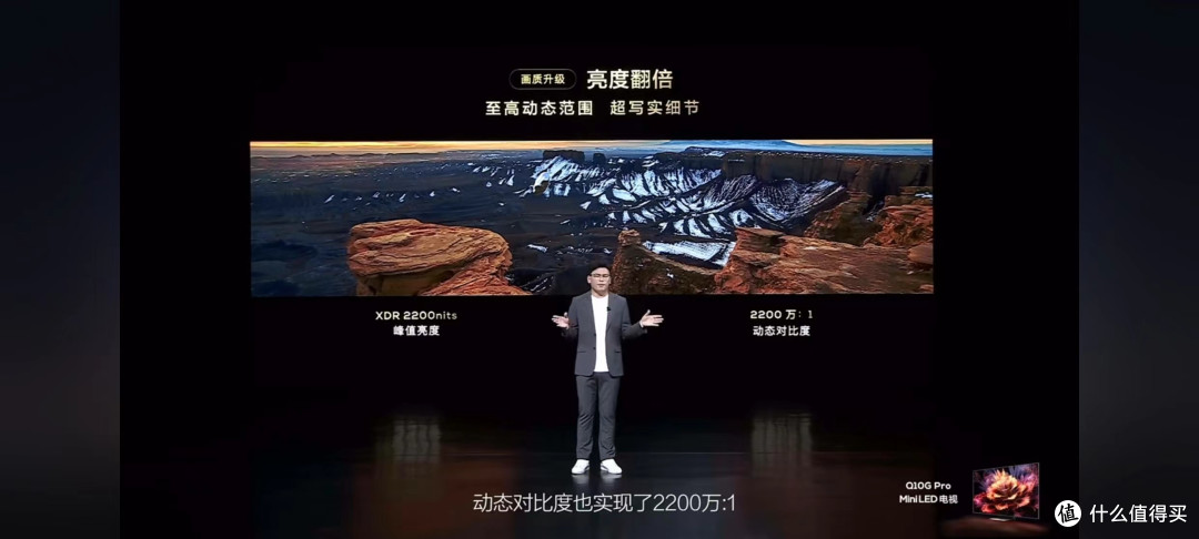 目前最值得购买的mini LED电视!仅4499元起TCL全新Q10G Pro发布性能比前作翻一倍