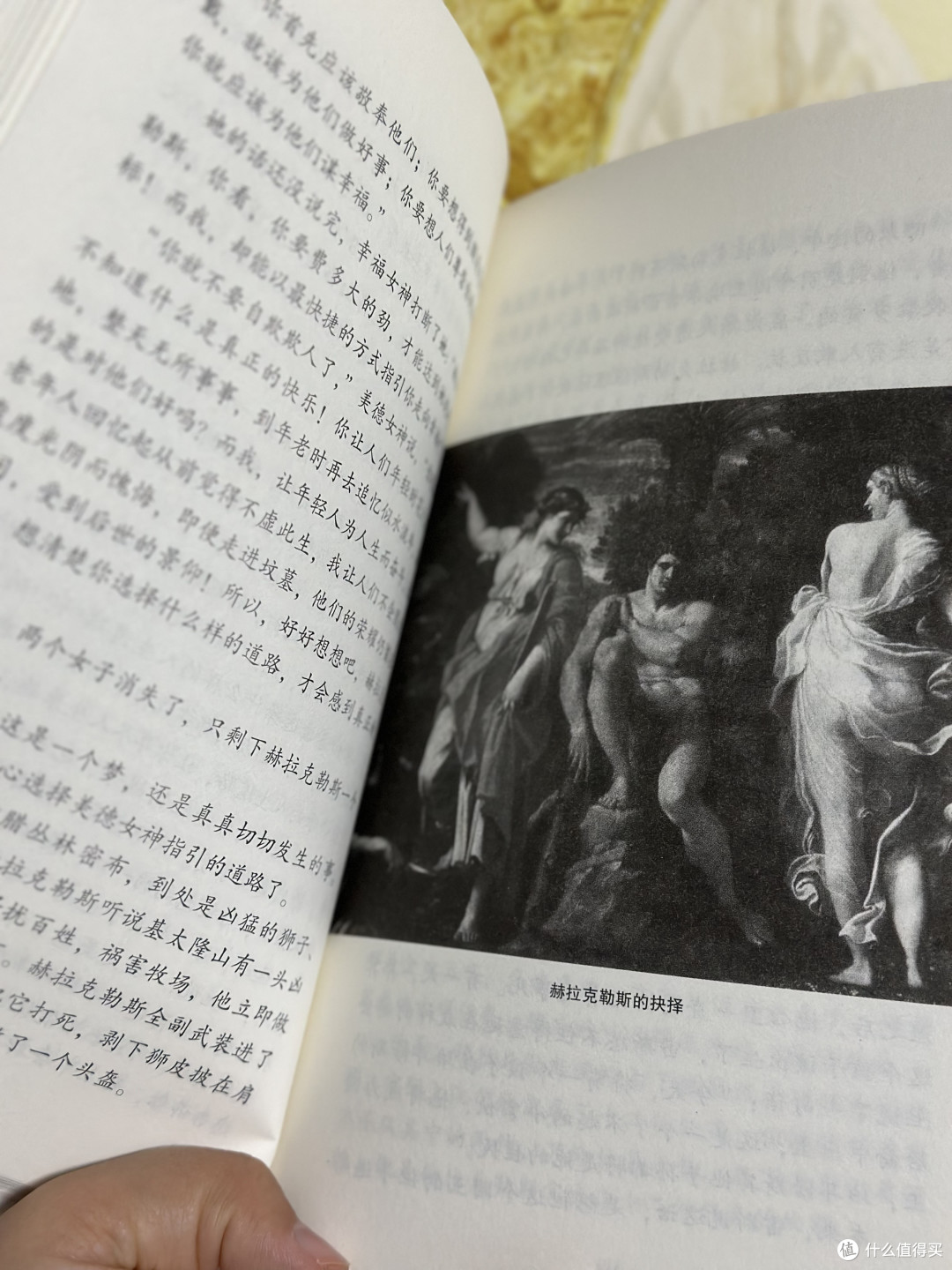 这是一本孩子们必须要阅读的希腊神话故事