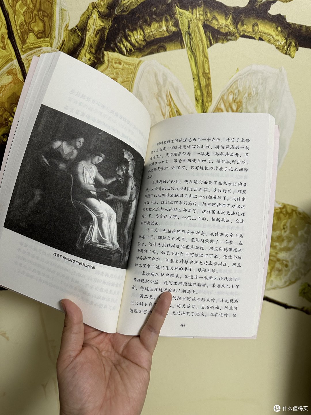 这是一本孩子们必须要阅读的希腊神话故事