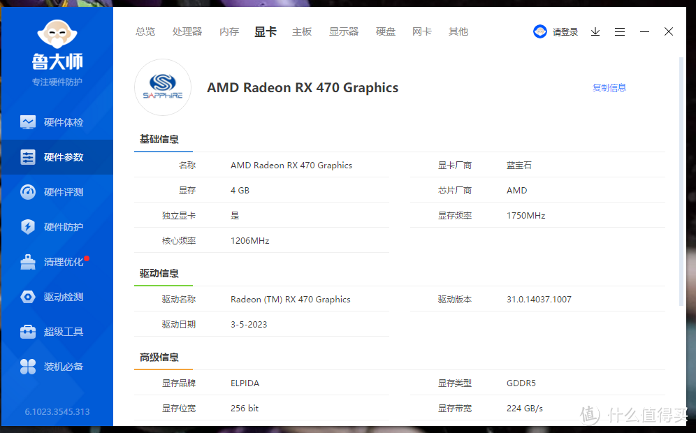 拆解大宝剑：￥179的蓝宝石RX470老矿渣拆解清灰+压力测试