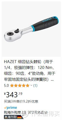 巴掌大小居然能拆完一辆车？Hazet 863HPB 1/4寸 HiPer 90齿哈蔡特棘轮扳手开箱