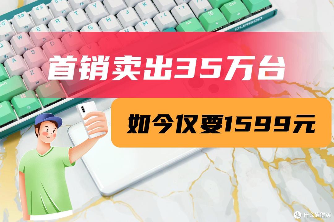 首销卖出35万台,如今仅1599元,5000mAh+67W+OLED直屏+OIS防抖