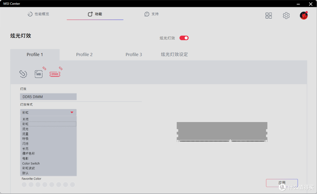 轻颜重甲，超频出击，阿斯加特 女武神·瓦尔基里 DDR5 6000 CL30 开箱