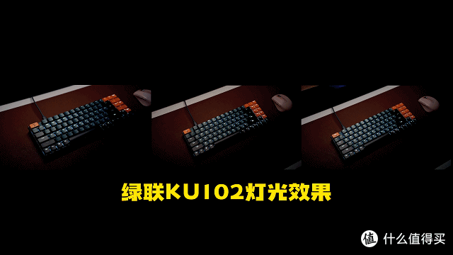桌面更新到V2.1版本,这次更新的是这把绿联KU102矮轴机械键盘~一起看看!
