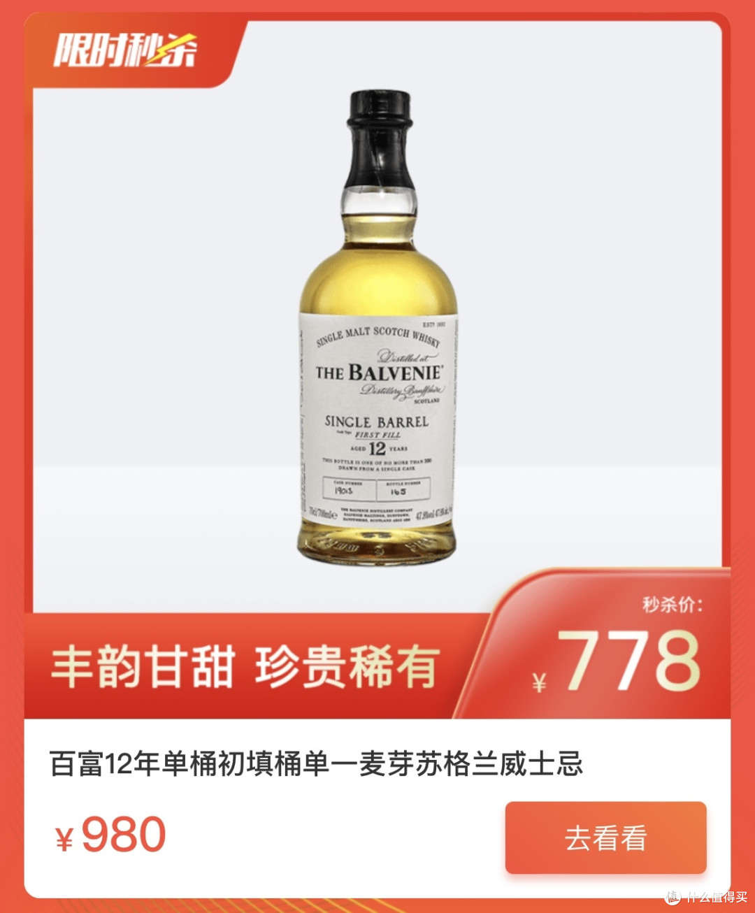 🧜每日两款威士忌值得买么🧜