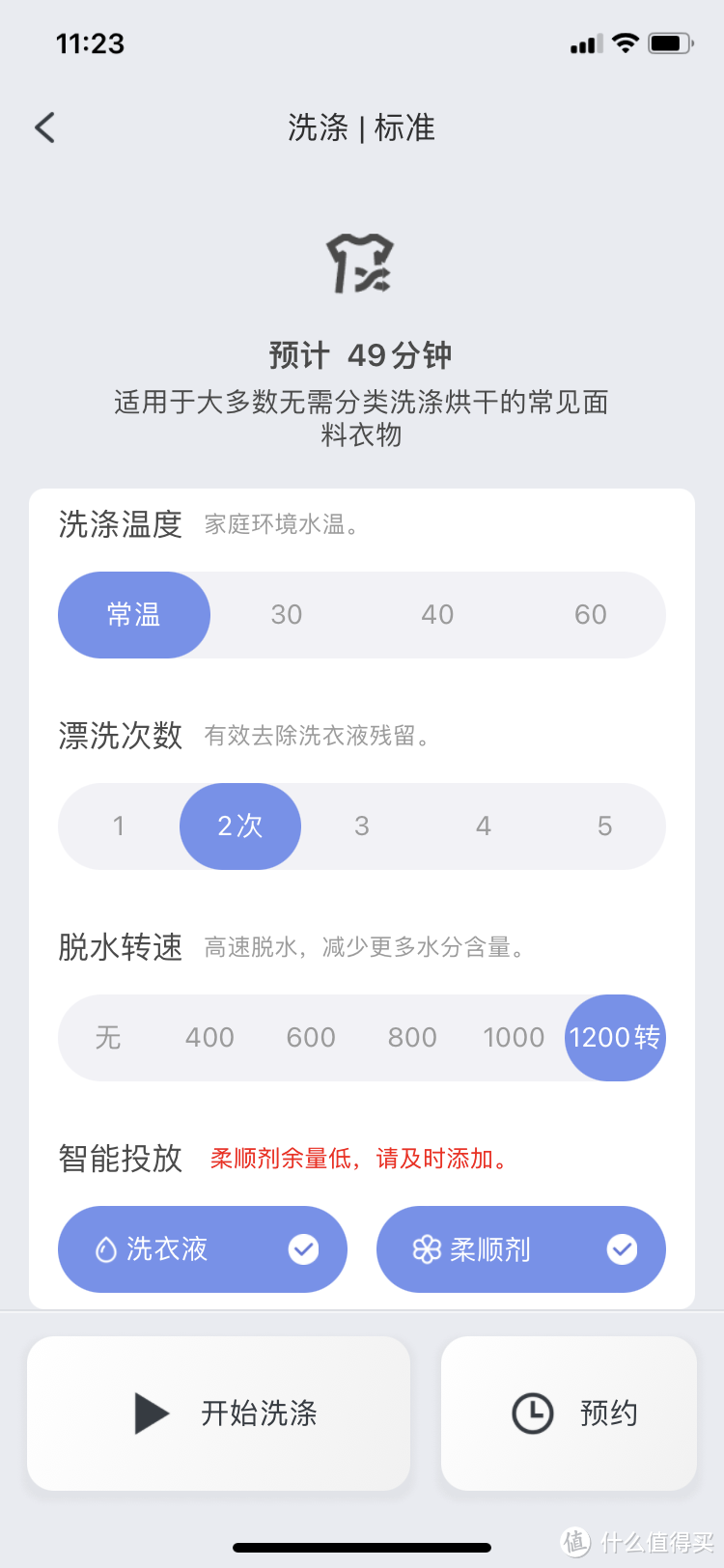 洗烘一体机到底怎么样？来看看好用又省空间的石头分子筛洗烘一体机H1吧！