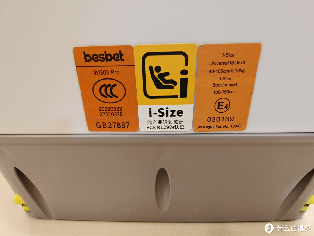 besbet悦享安全座椅体验测评，要安全也要舒适！