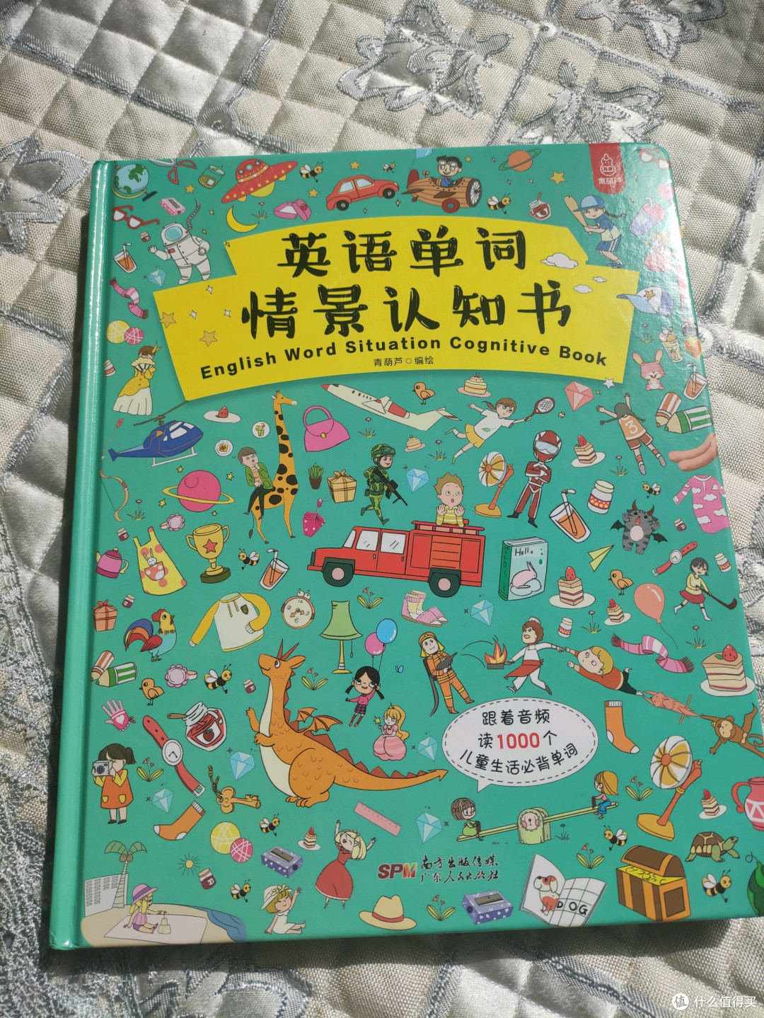 春日暖洋洋，开启亲子阅读好时光