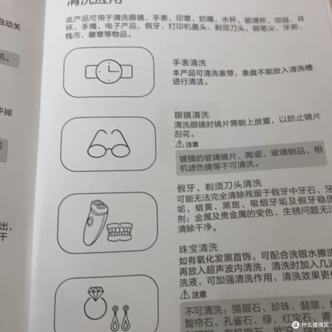 超声波清洗机,噱头还是真有效果