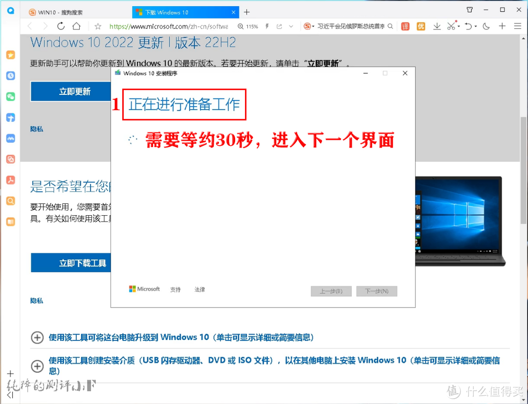 微软官方！最纯净WIN10安装U盘制作教程！