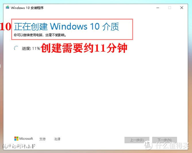 微软官方！最纯净WIN10安装U盘制作教程！