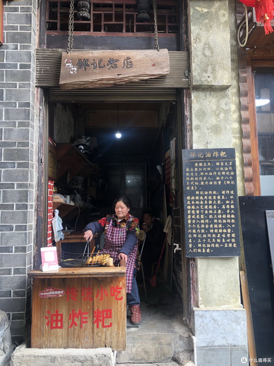 邹记老店