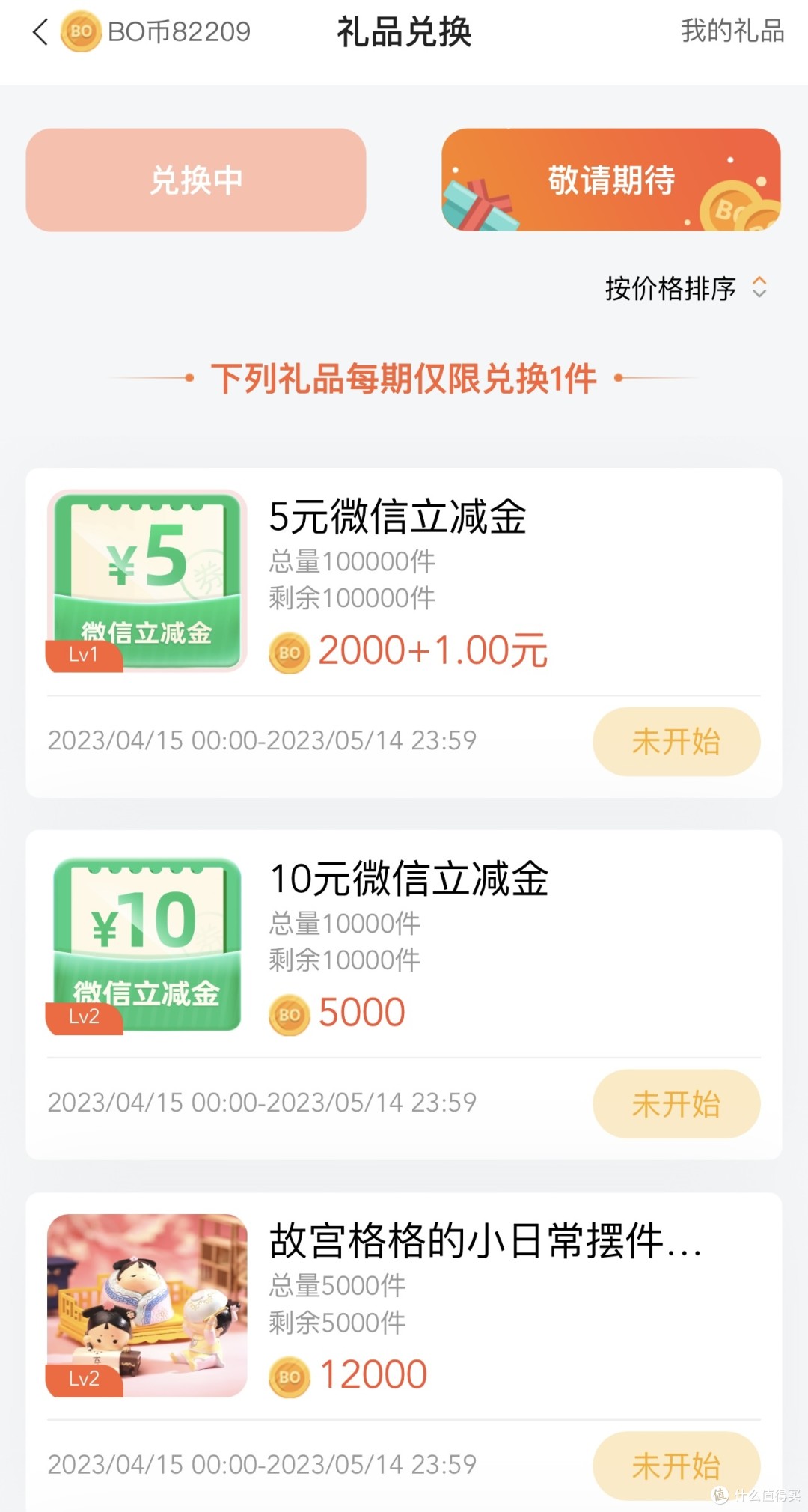 浦发30元立减金，中行50元立减金，京东还款立减金，速领！