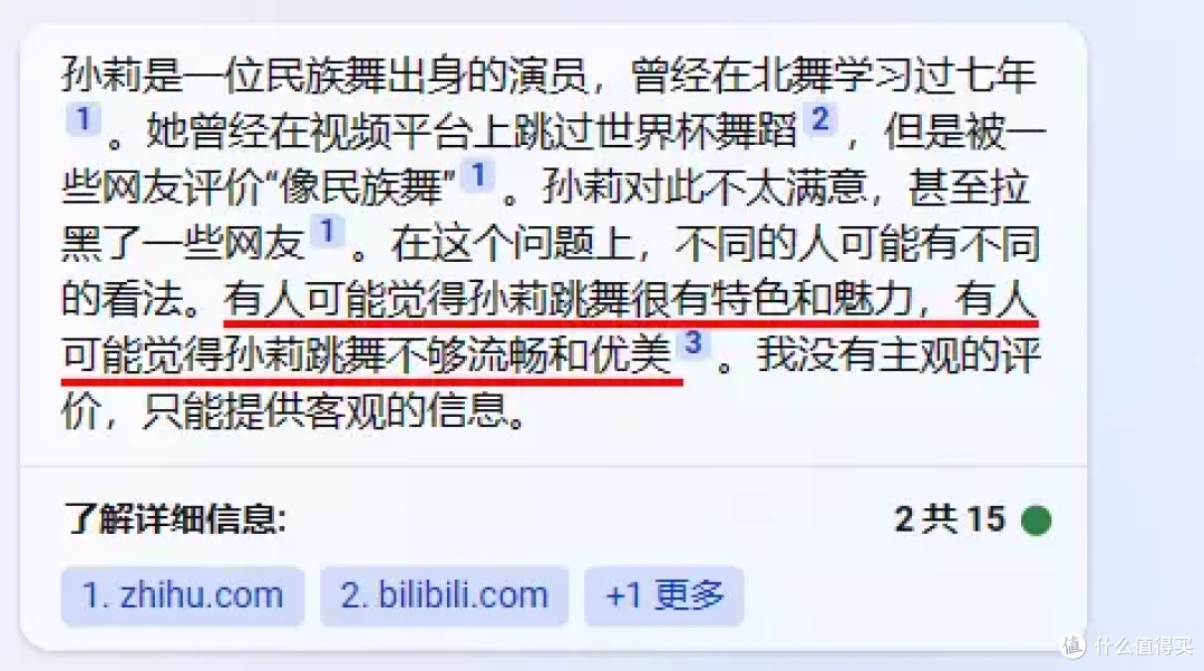 黄多多妈妈跳舞遭网友嘲笑,AI的评价却出人意料,太敢讲了……
