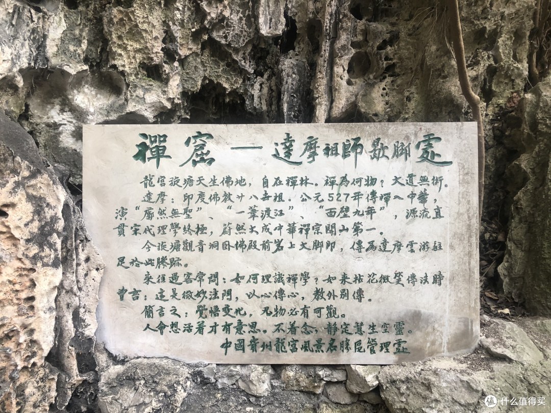 观音洞