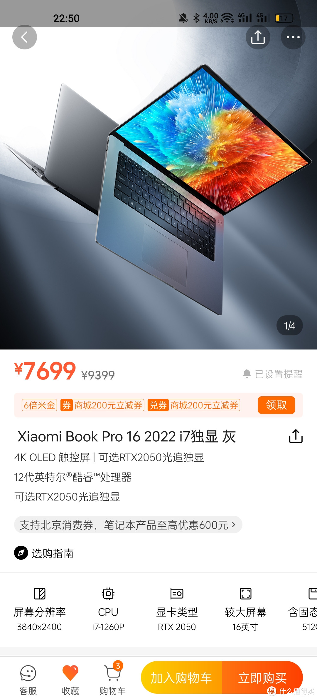 Xiaomi Book Pro 16 2022入手开机