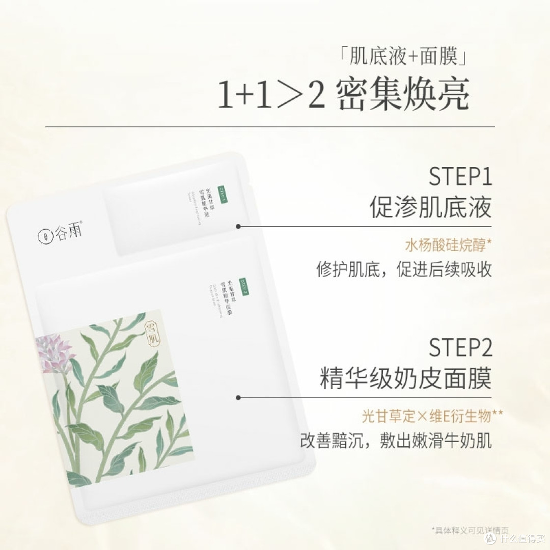 春日宝藏面膜推荐‖哺乳期也可以用的面膜,赶紧收藏