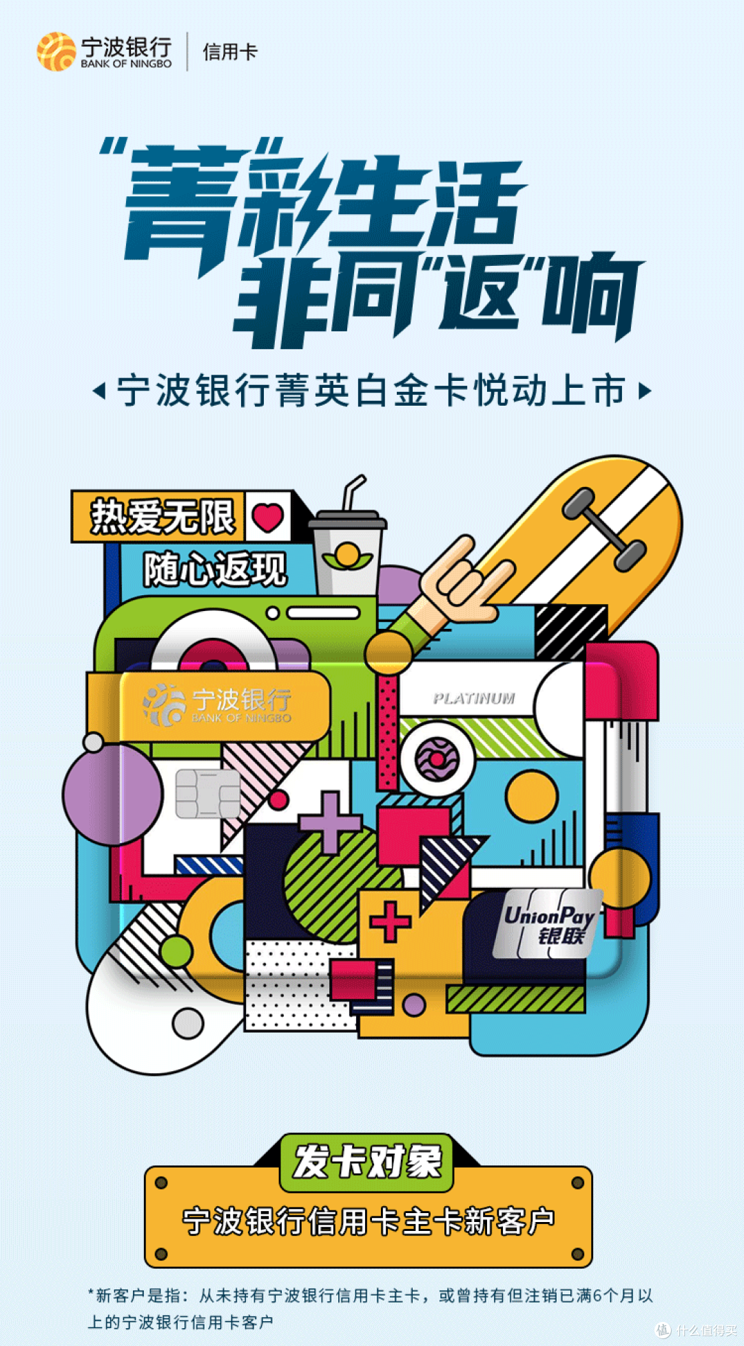 杀疯了!新卡来袭,笔笔返现最高30%