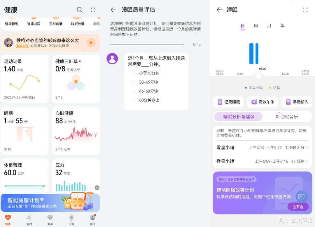 华为通话手环B7体验:专为商务人士打造,“二合一”体验再升级