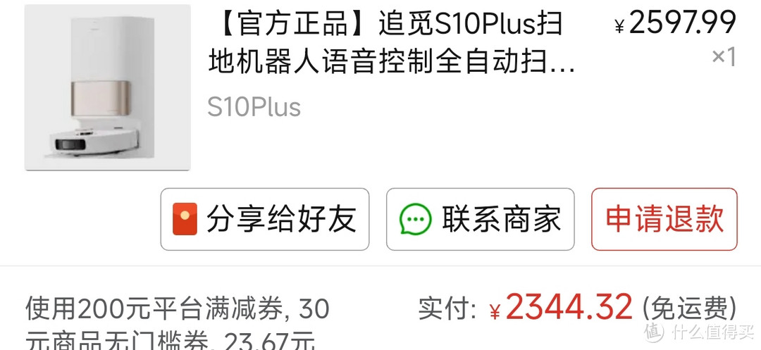 拼多多买的追觅s10plus返修后，居然把主板换错了