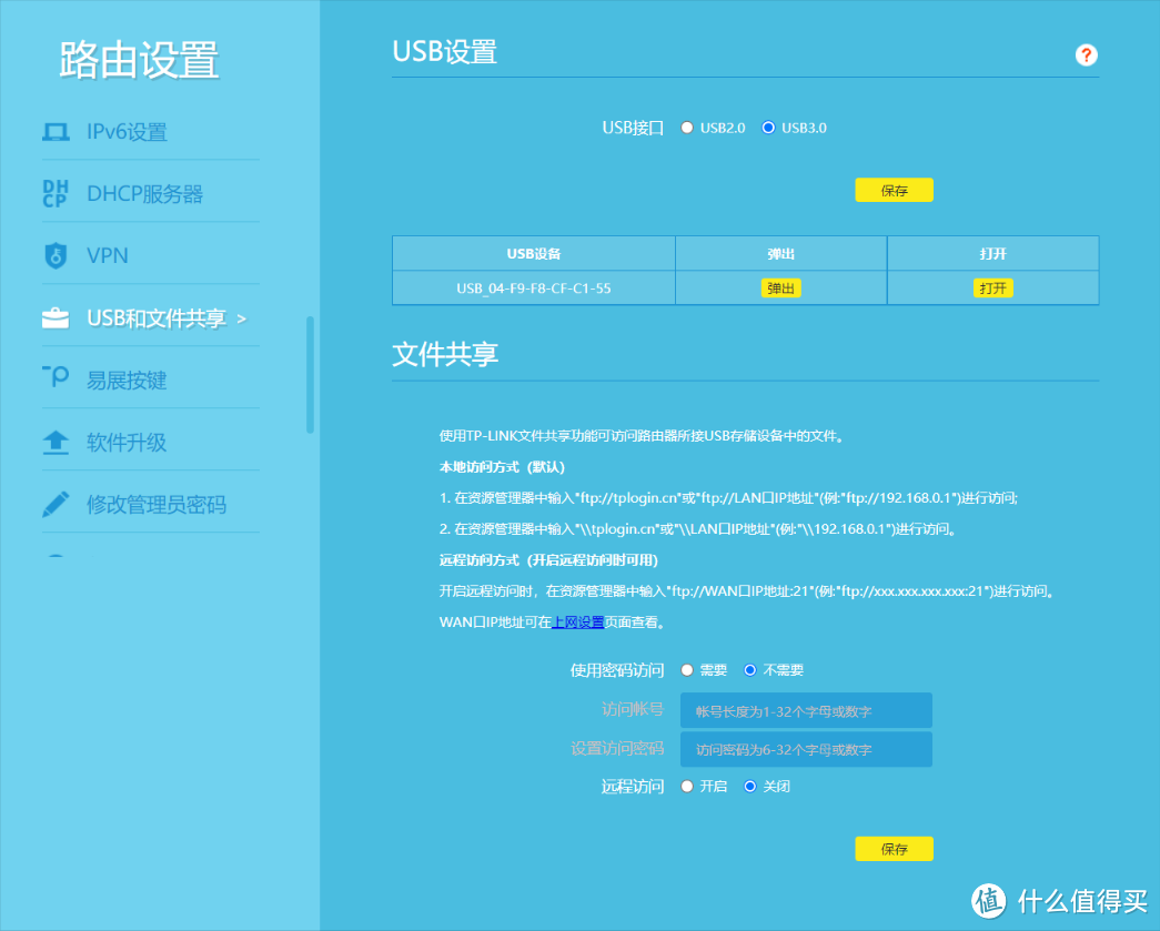 折腾TP-Link轻舟XDR6088的Docker——惊喜中的隐隐失望