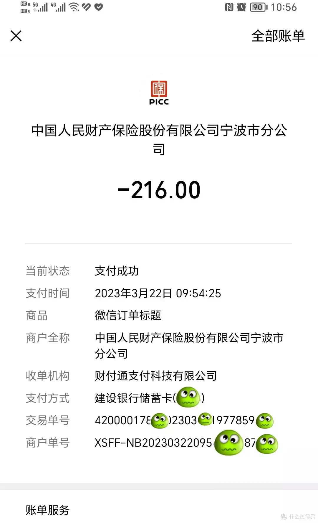 摩托车险到期了,如何续保?-2023-03