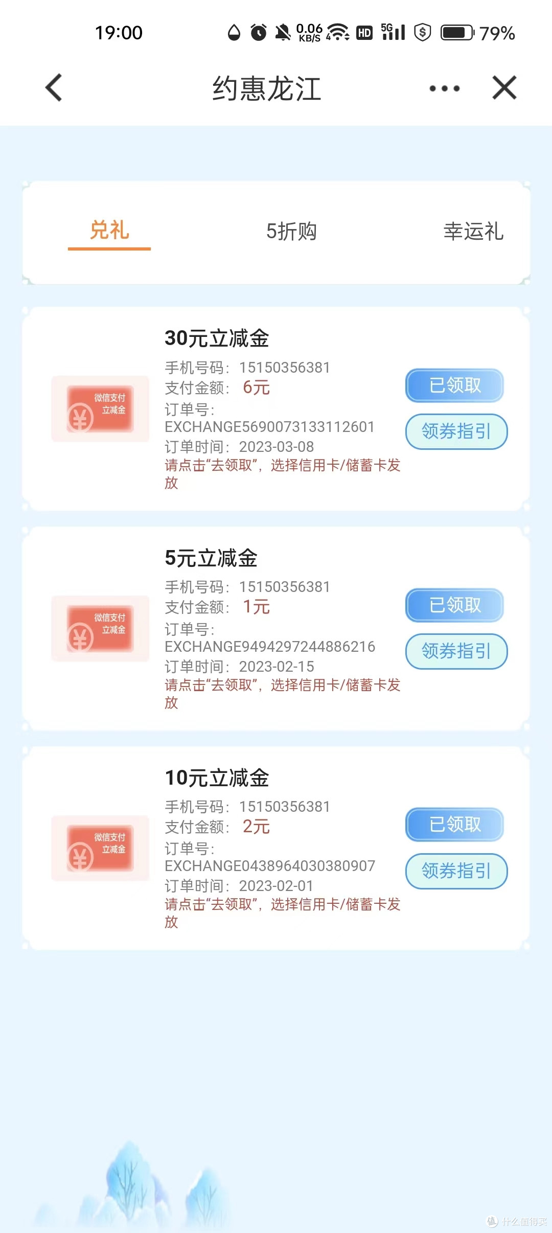 建设银行立减金!!!长期有效!!!