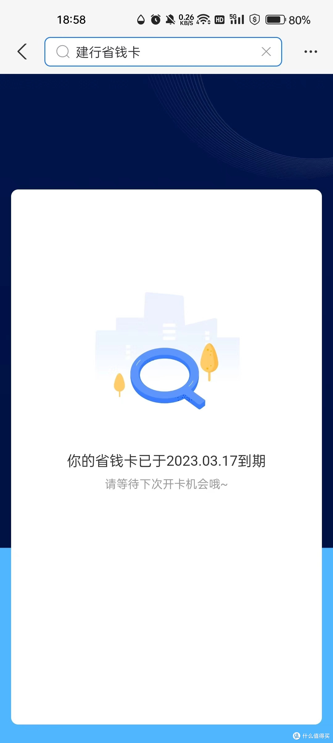 建设银行立减金!!!长期有效!!!