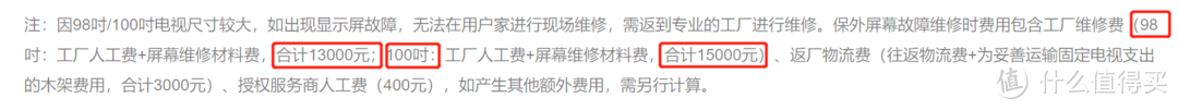 100寸电视屏碎了,维修费为什么这么贵?