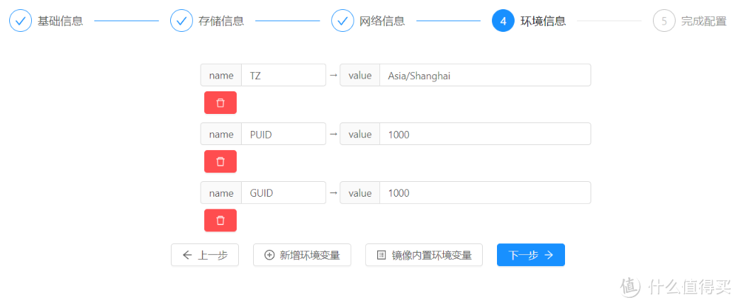 折腾TP-Link轻舟XDR6088的Docker——惊喜中的隐隐失望