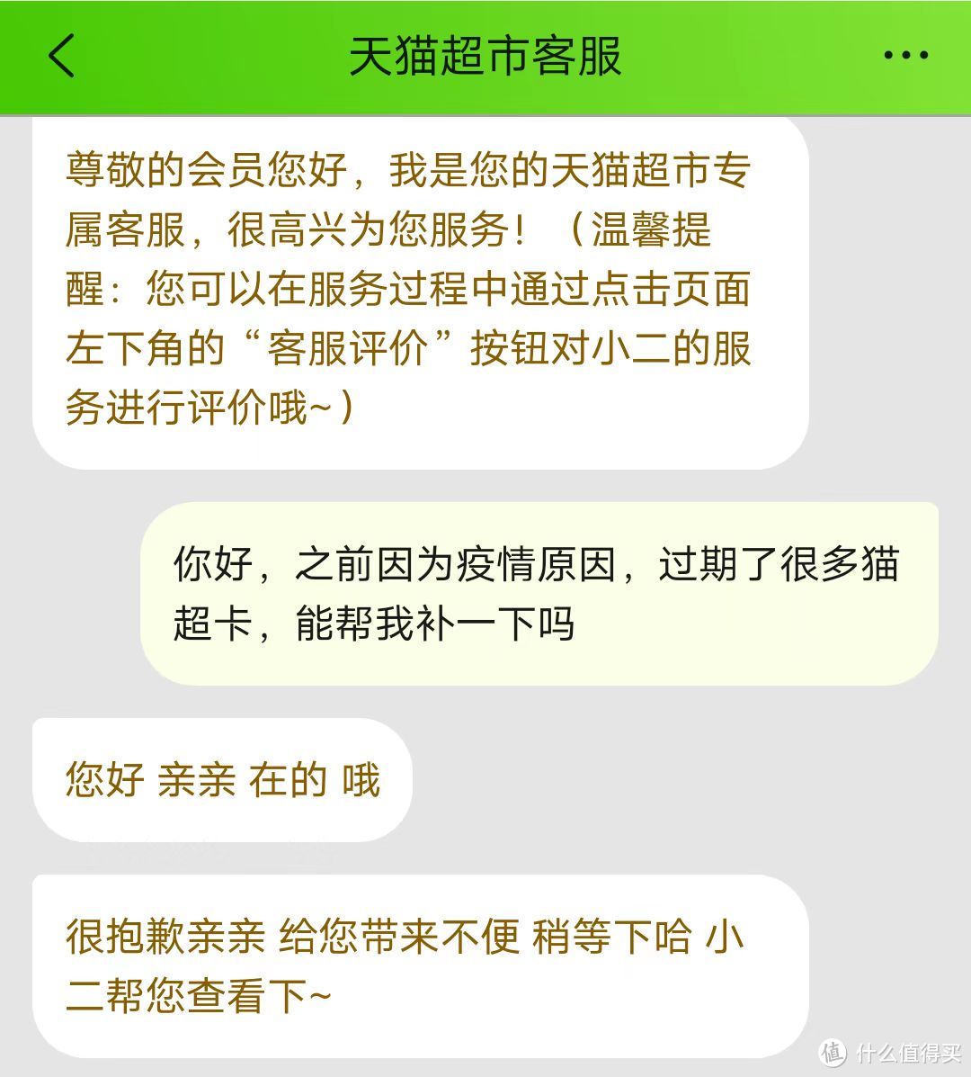 速度!淘宝过期猫超卡补卡全攻略!附技巧!