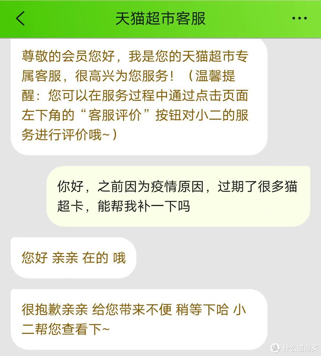 速度！淘宝过期猫超卡补卡全攻略！附技巧！