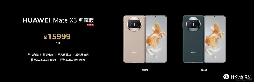 华为新品发布会除了P60还有我最值得期待的折叠屏