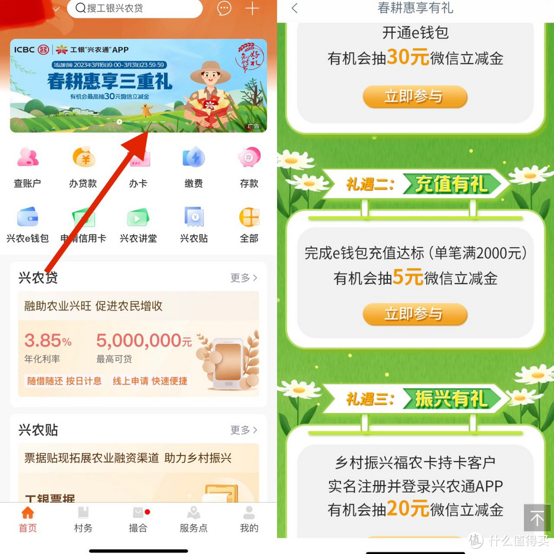 无套路！工行抽35元立减金！绑定微信白嫖10元红包/支付宝10红包/云闪付6.2元红包