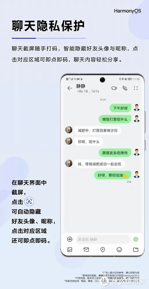 get鸿蒙系统应用小技巧，保护系统安全和隐私没烦恼