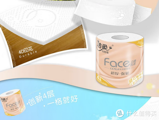 优惠卷纸抽纸集合,质量好价格不贵,有需要的值友可以多囤