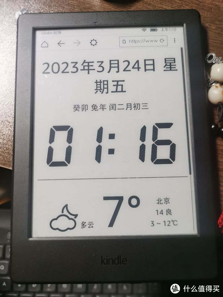Kindle改电子墨水屏时钟方案更新（带当地天气农历显示）