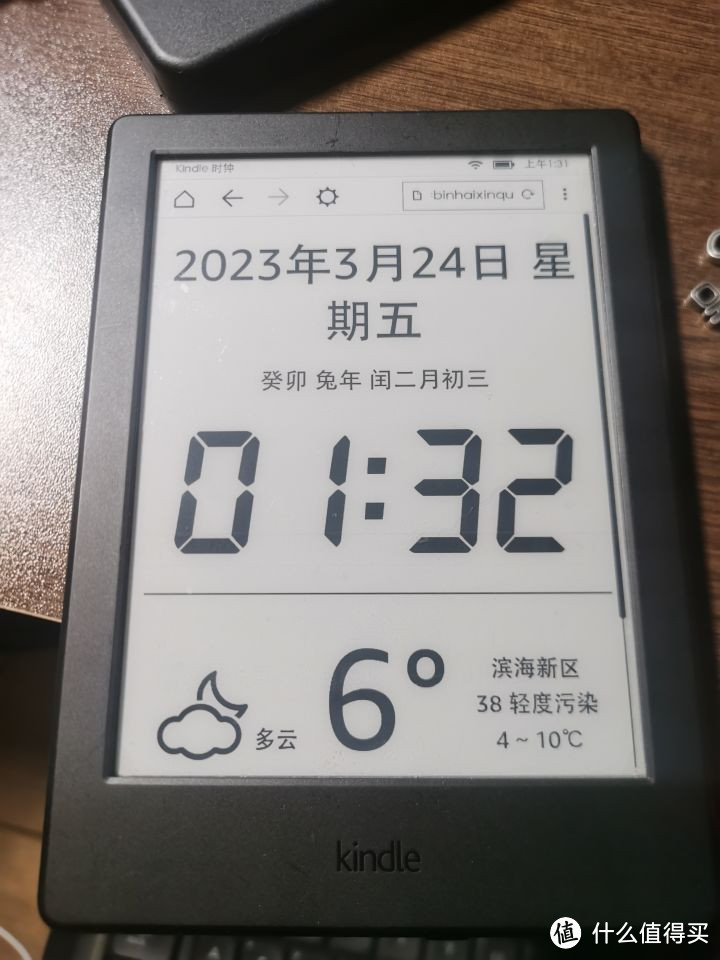 Kindle改电子墨水屏时钟方案更新（带当地天气农历显示）