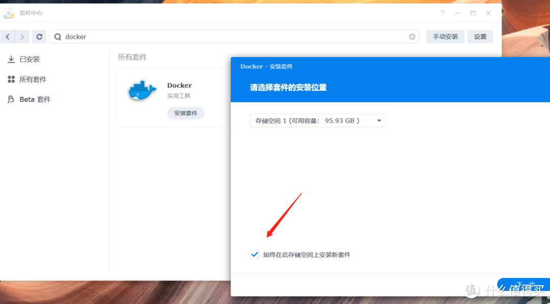 群晖iYUUPlus指南（1）之Transmission、qBittorrent（docker）安装_NAS存储_什么值得买