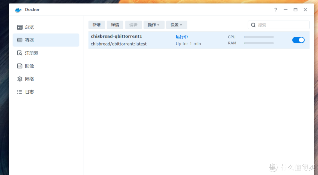 群晖iYUUPlus指南（1）之Transmission、qBittorrent（docker）安装