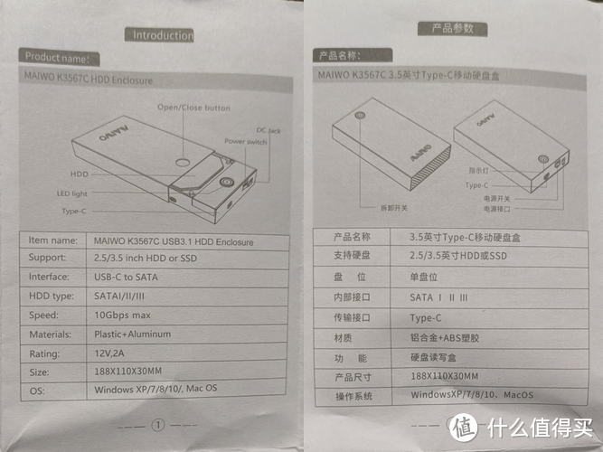 ASM235CM高性能主控 2.5/3.5寸移动硬盘盒麦沃k3567c拆解与测试