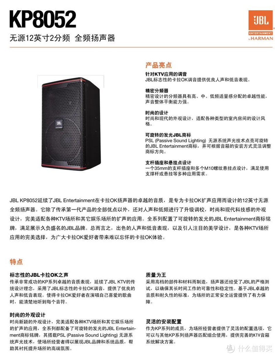 JBL KP8052 12寸音箱 KTV音箱 嗨房音箱 卡拉OK音箱 会议音箱 量贩式KTV音响系统