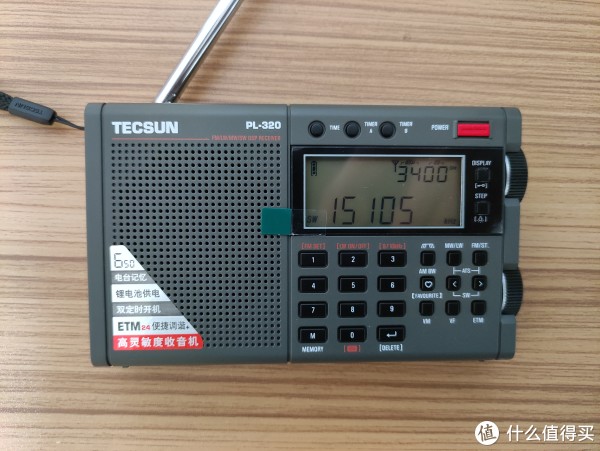 TECSUN PL-320　德生牌收音机 德生PL320收音机开箱晒单_收音机_什么值得买