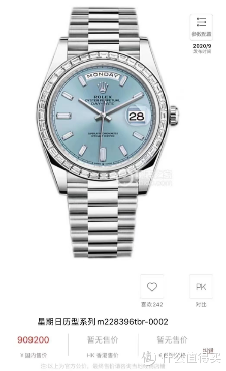 腕表小白的终极愿望清单：Rolex Day-Date系列 m228396tbr-0002