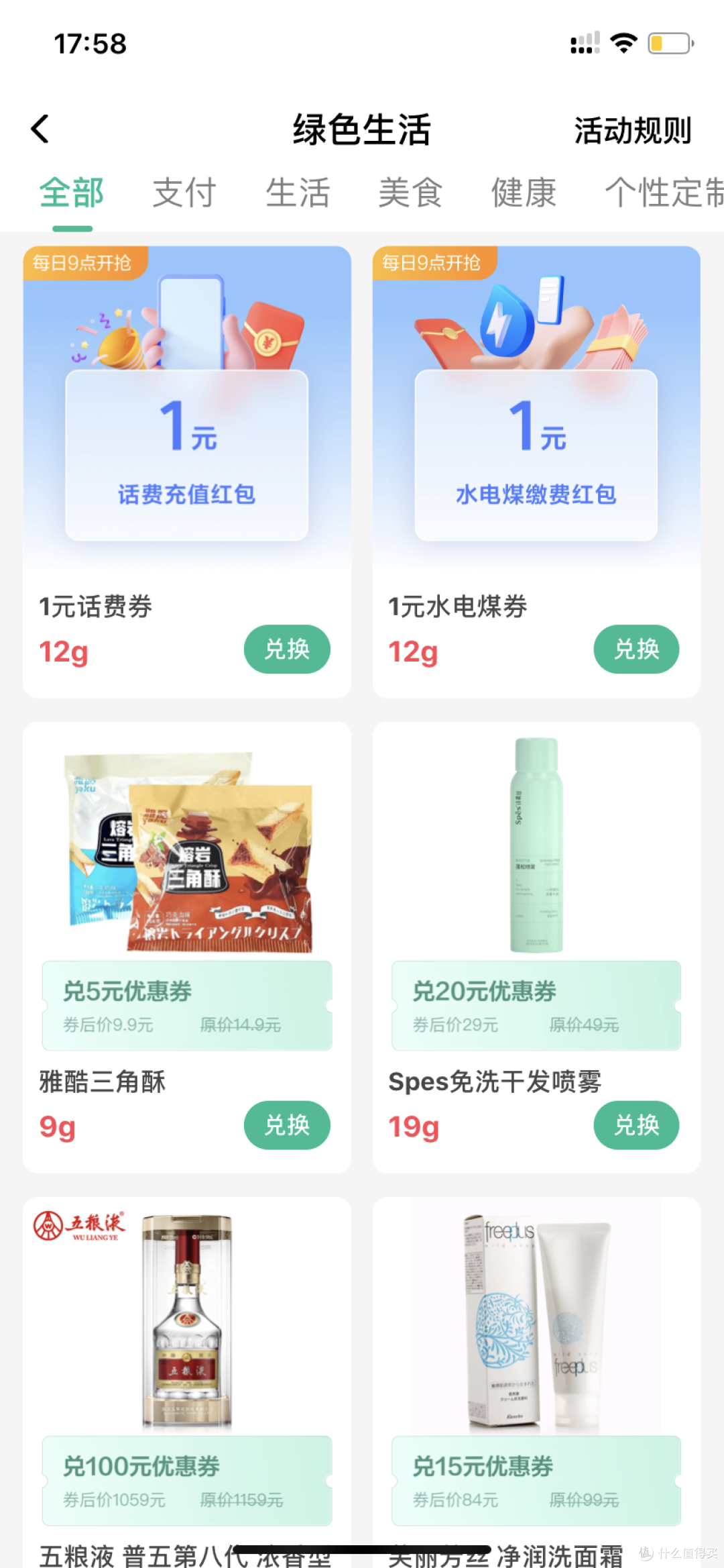 曾经的王者-翼支付重心的调整