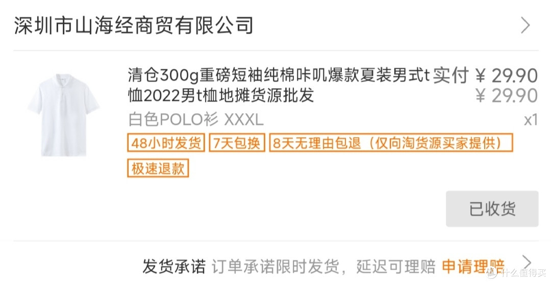 清仓货