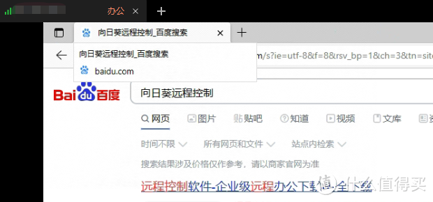 远控软件选向日葵还是 ToDesk? 拒绝割韭菜，我只留一个就够了